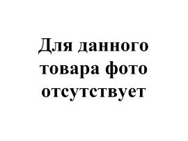 Панель передняя – решетка Регата 1840 (дерево)